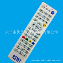 适用于华为机顶盒遥控器 IPTV电信机顶盒遥控器 华为EC1308遥控器