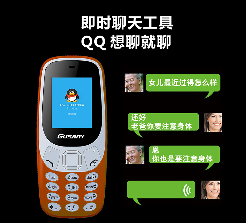 8寸双卡老人机qq蓝牙老年手机低价手机