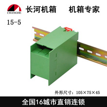 厂家直销卡式模组盒隔离栅变送器塑壳15-5现货销售可批发