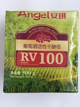 安琪Angel 优抗酵母 抗逆可低温起酵 抗逆酵母 杨梅酒 RV100