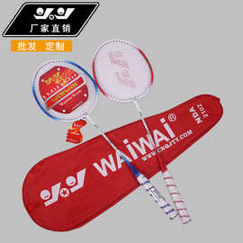 强劲公司waiwai成人运动羽毛球拍比赛合金羽毛球训练拍 送羽毛球
