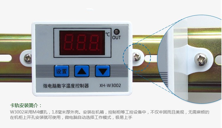 xhw3002微电脑数字温控器温度控制开关温度控制器数显