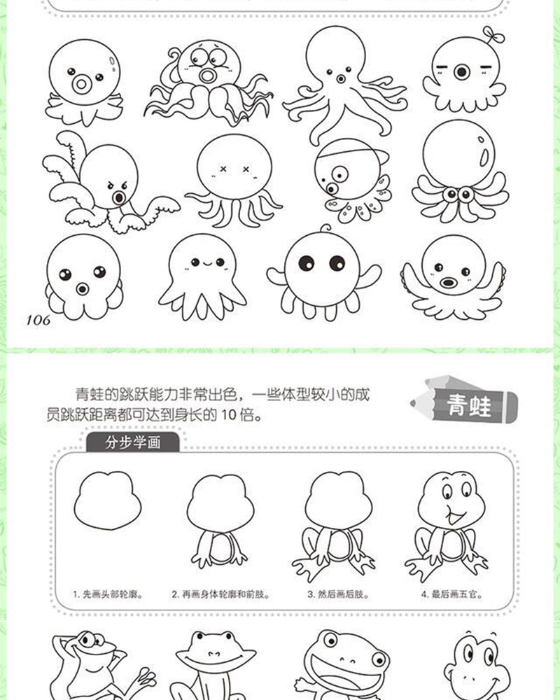 正版现货 儿童简笔画5000例 大开本超厚页 学画画动物百科科普