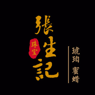 东海县石榴街道张氏水晶加工厂