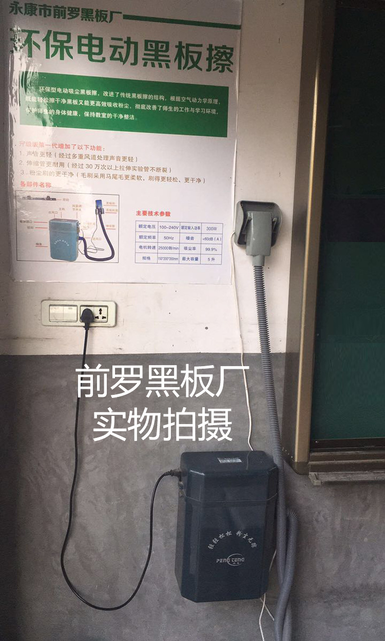 批发诚招代理:吸尘黑板擦,电动黑板擦.环保黑板擦刷.