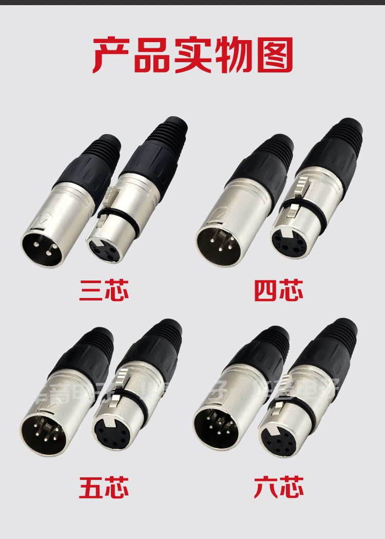 6芯卡侬头舞台平衡卡农头(xlr)话筒音频调音台插头母头aya012/6p