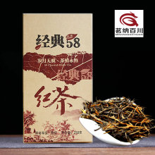 滇红茶经典58云南凤庆滇红茶工夫红茶250g功夫红茶叶茗纳百川