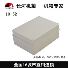 防水盒室外监控电源箱 塑料配电箱接线盒ABS材质10-52