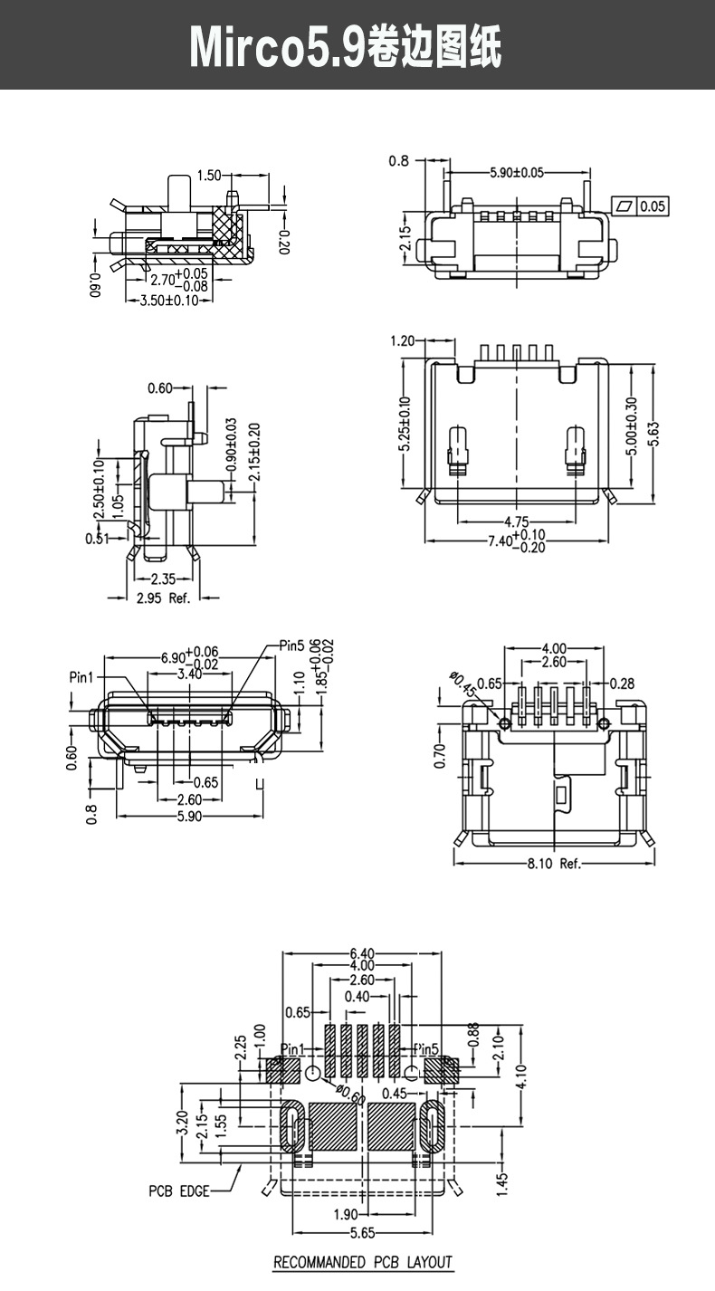 micro5p 5.9母座无边平卷口 miniusb 母座连接器迈克母座厂家