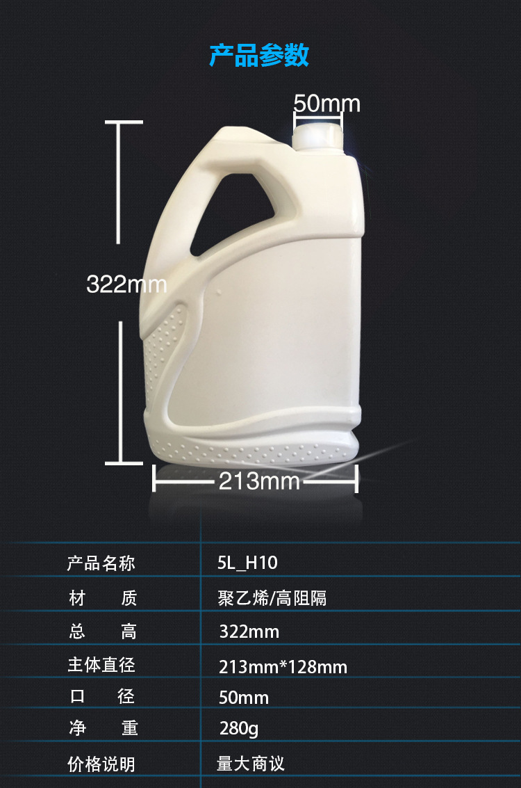5lpe塑料瓶子批发洗衣液防冻液塑料壶白色化工农药塑料桶塑料罐