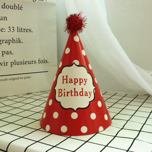 生日三角帽儿童节日装扮派对用品生日快乐蛋糕纸质毛球帽厂家直批