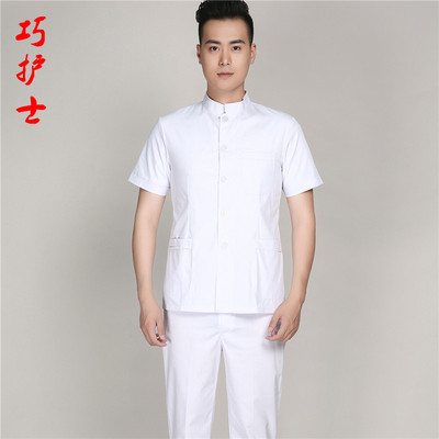 巧护士 立领对开白色分体短袖男护士服牙科眼镜店宠物医生工作服