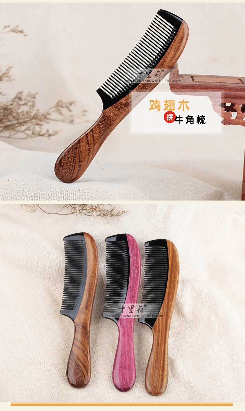 供应牛角梳子 yh3-a2 绿檀木牛角梳 角木梳支持混批