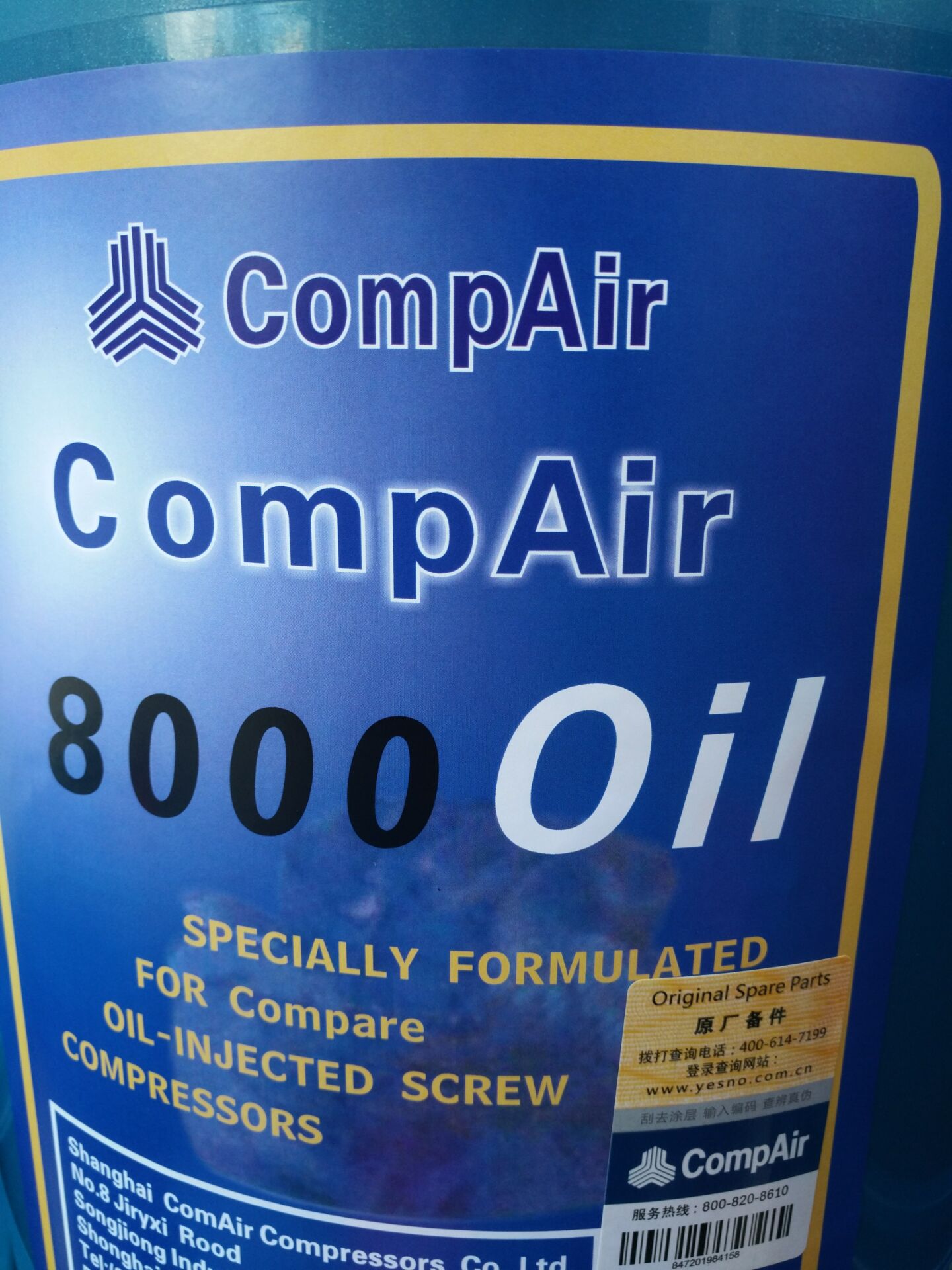 石家庄批发康普艾螺杆式空压机油,新疆,江苏,南京货到付款