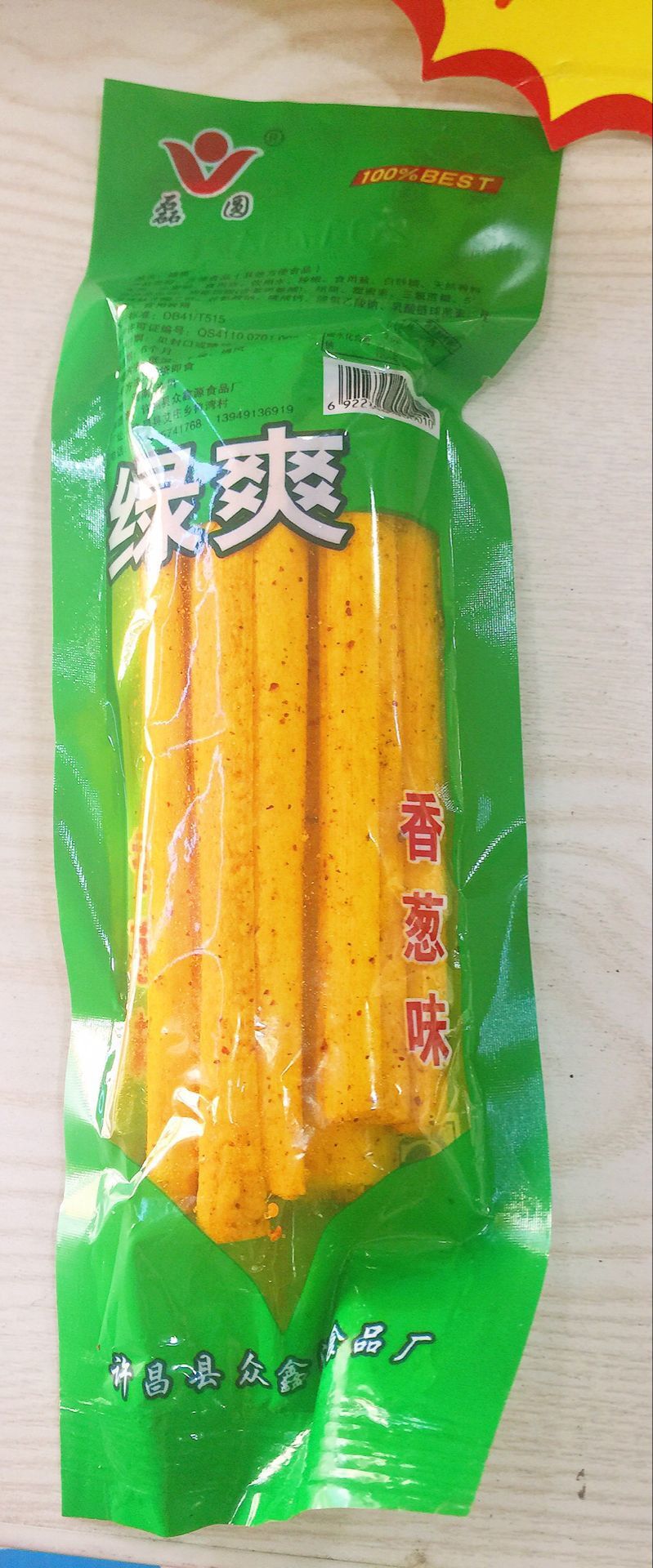 重庆风味小吃辣条零食批发绿爽 辣条 香葱味 420袋*26g/箱