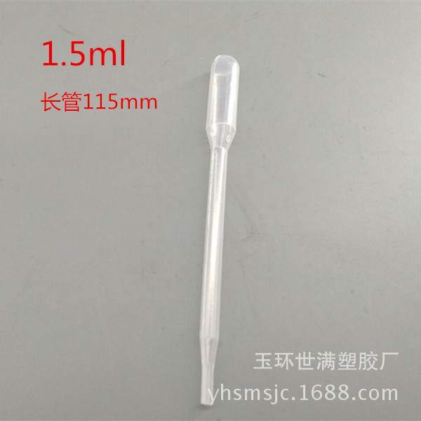 【定制】透明巴氏滴管1ml 水溶剂小滴液 医用滴剂管 食品注射器