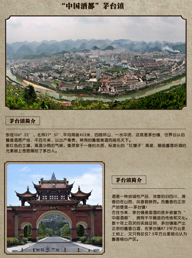 供应 茅台镇酱香型白酒定制酒纯粮食53度厂家白酒