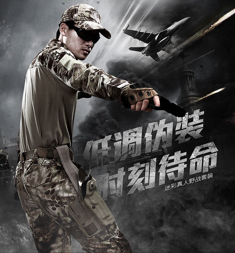 cqb迷彩套服战术户外作训服mc迷彩速干舒适透气军迷全地形真人cs