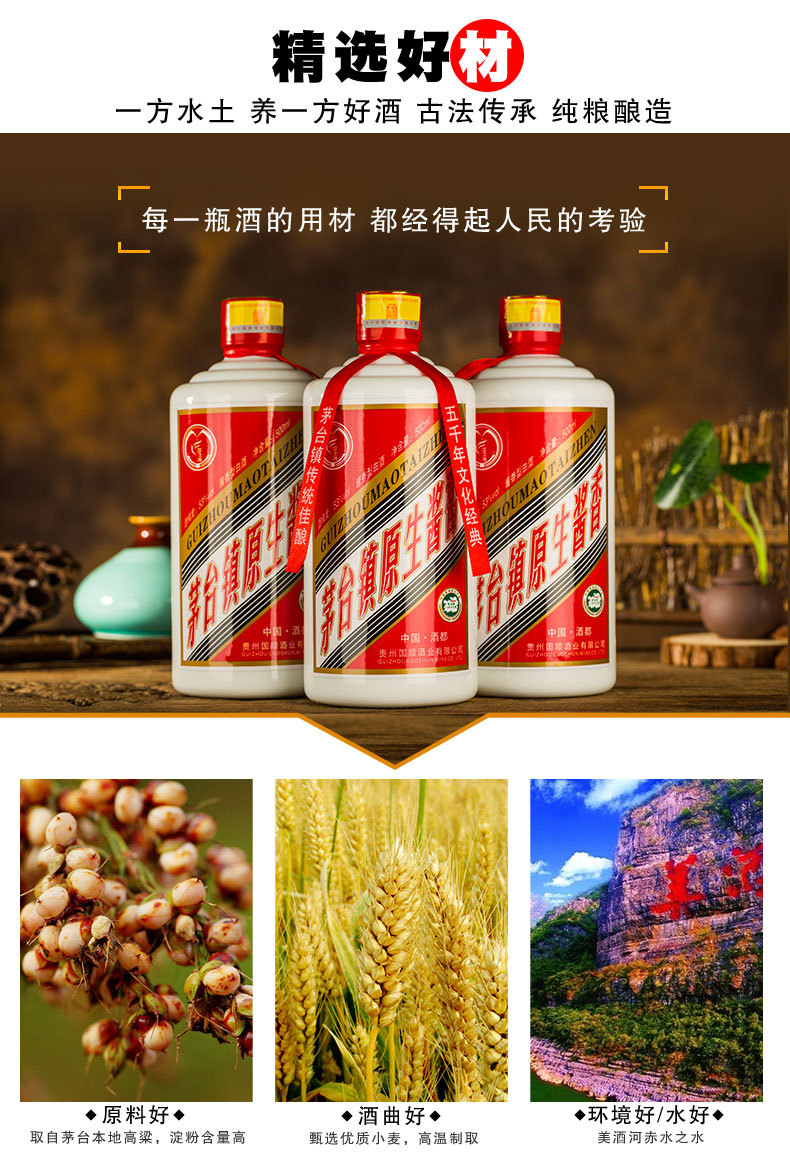 贵州茅台镇酱香型白酒oem贴牌定制500ml国顺酒业厂家批发整箱瓶装
