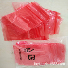 塑料包装袋红色自封袋PE封口袋电子密封袋现货 可订印刷 静电袋