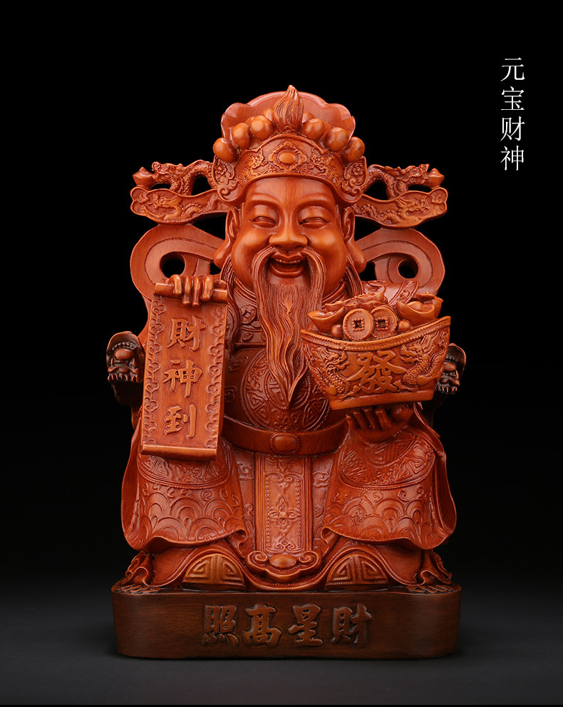 财神爷文财元宝财神神摆件家居工艺品1454