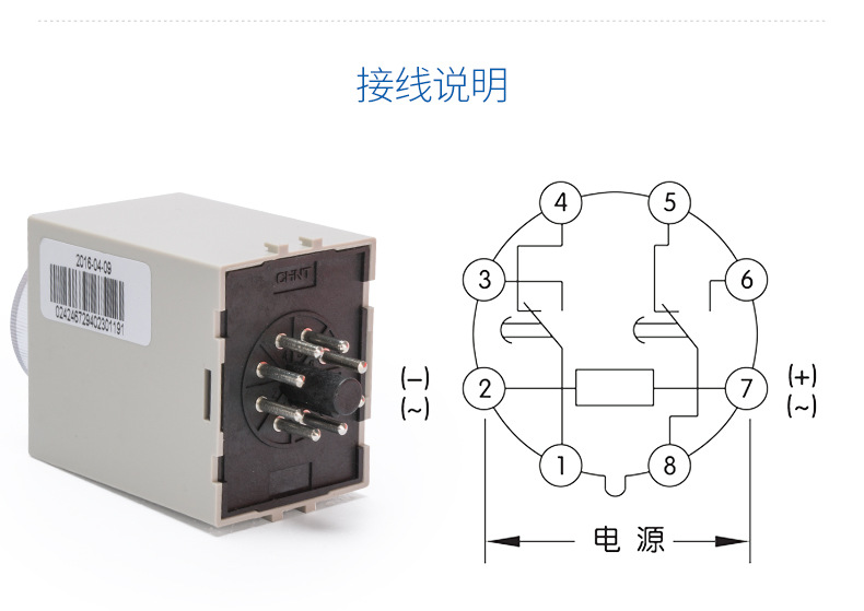 正泰小型 时间继电器jsz3a-b 220v 通电延时2转换 8脚控制继电器