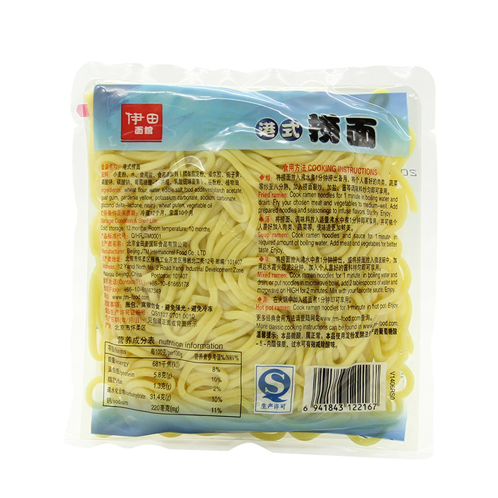 7-11七仔伊田车仔面港式捞面配老坛酸菜酱非油炸方便面广东包邮