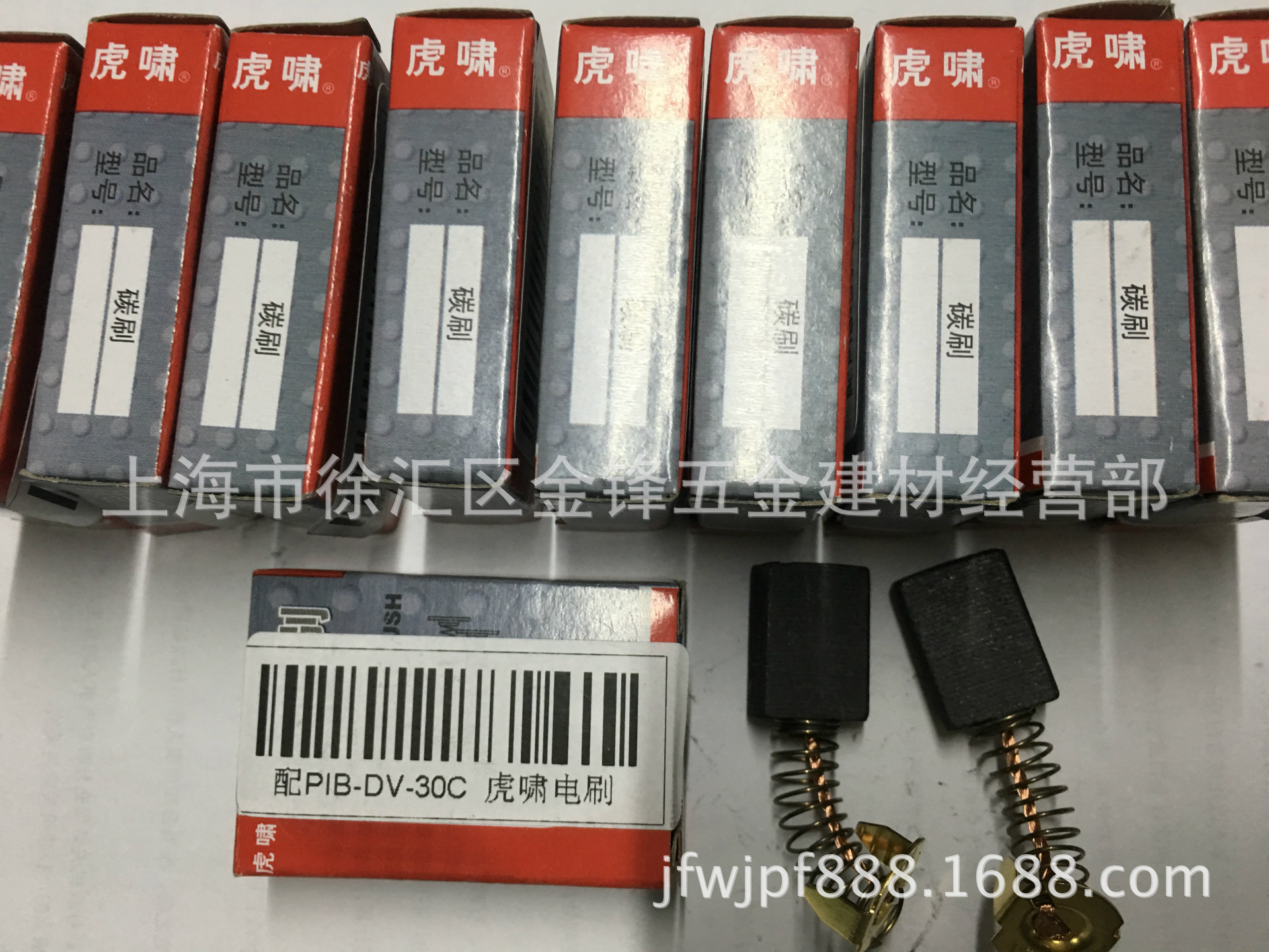 上海虎啸电刷电动扳手碳刷 电刷12c/e16/20c/22c/24c30c/36c机器