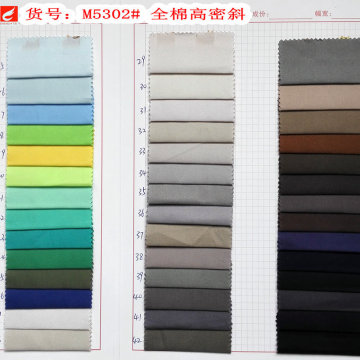 m5302# 品质全棉高密斜轻磨毛   全工艺细斜纹棉布