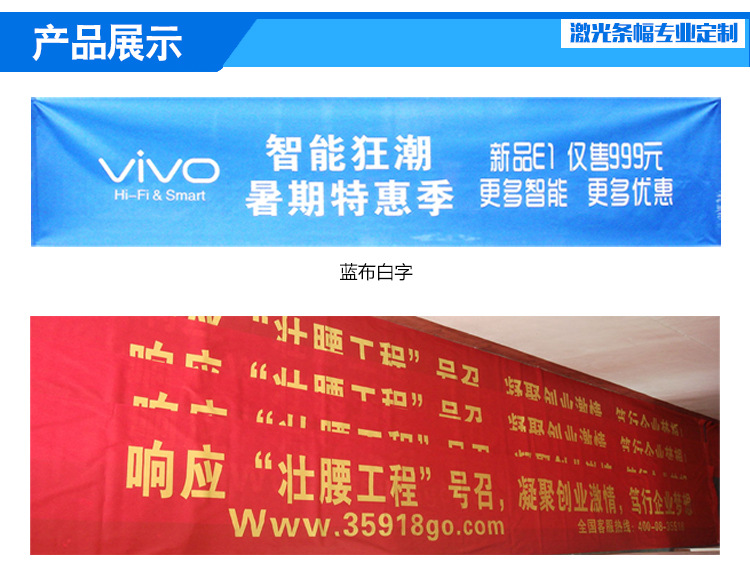 厂价定做喷绘激光广告条幅 定制宣传标语开业条幅 色带横幅制作