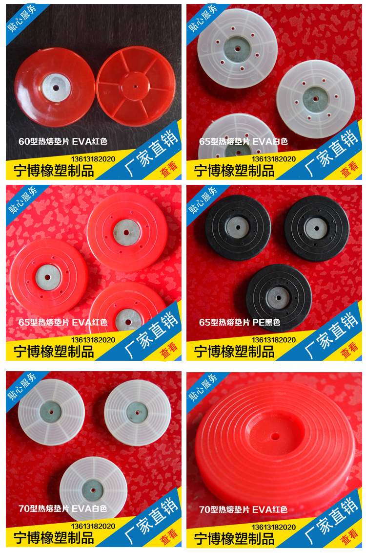 防水板专用热熔垫圈红色热熔垫圈铁路隧道防水板专用热熔垫片