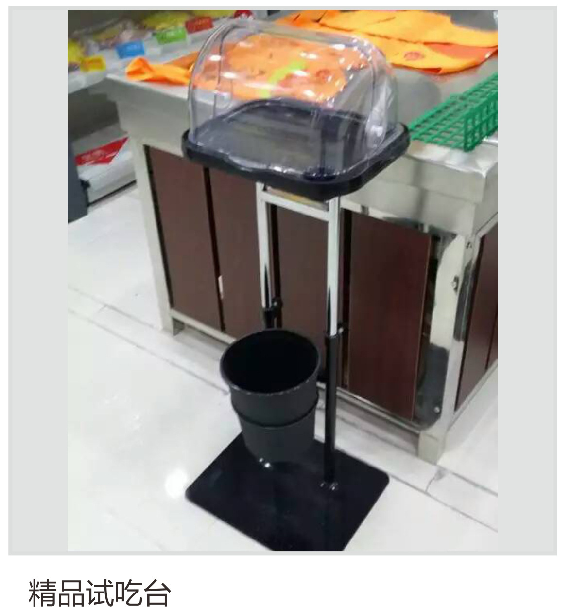 超市水果店试吃架 面包蛋糕店试吃台 食品试吃品尝台