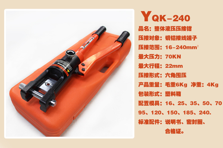 液压钳 压线钳120/240/300铜铝鼻压接 电缆压线钳手动整体液压钳