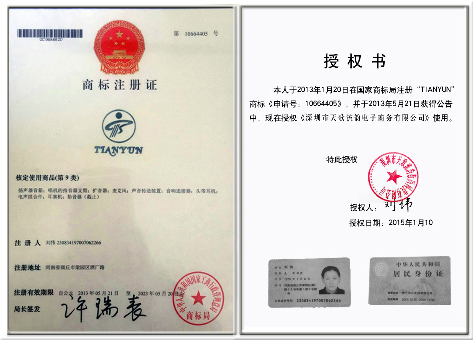 深圳阿里商标授权