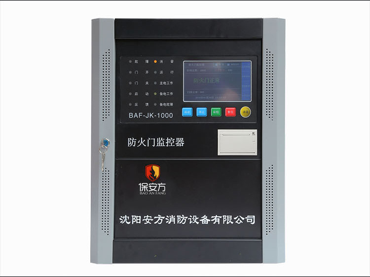 沈阳安方消防设备有限公司