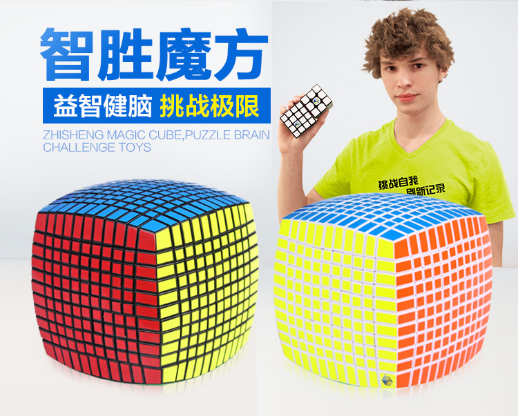裕鑫科教智胜十一阶魔方面包 极客魔友拼字神器来图定制厂家直供