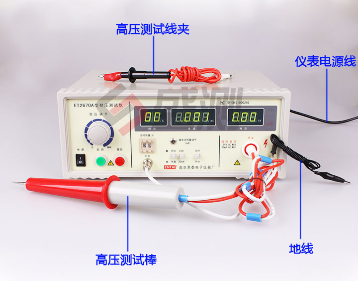 盛测数字式交直流耐压测试仪耐高压仪耐压绝缘测试仪et2670b