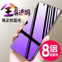 vivox20钢化膜x27/iQoo/X23全屏x21ia透明蓝光Z3i手机贴膜x9splus