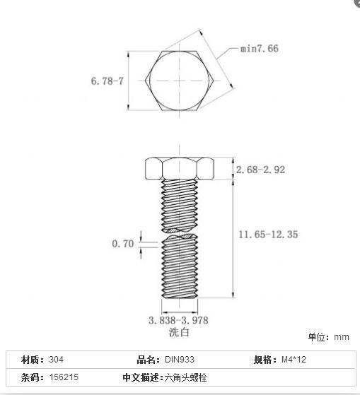 304不锈钢din933外六角头螺丝钉螺栓 全牙加长m3m4m5