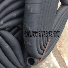 黑色橡胶泥浆管 泥浆专用管，麻面夹布工地排水用泥浆管