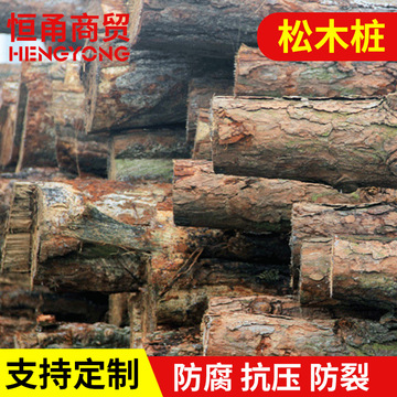 林场直采绿化公园专用松木桩 4米6米工地打桩 防讯木桩批发-阿里巴巴