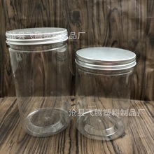 85*150透明塑料罐  储物罐