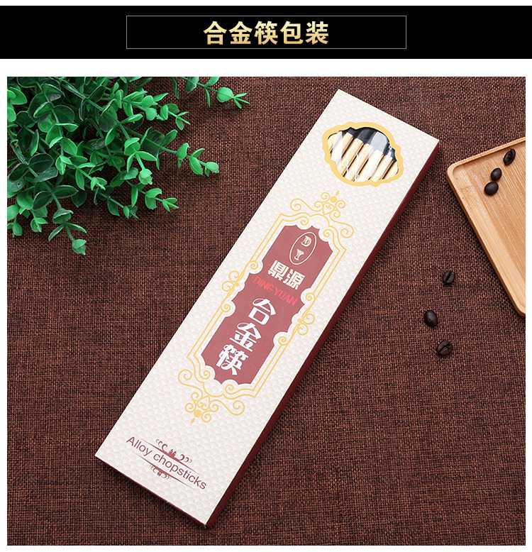 高档金色花开富贵环保合金筷子批发礼品火锅筷厂家中华酒店筷定制