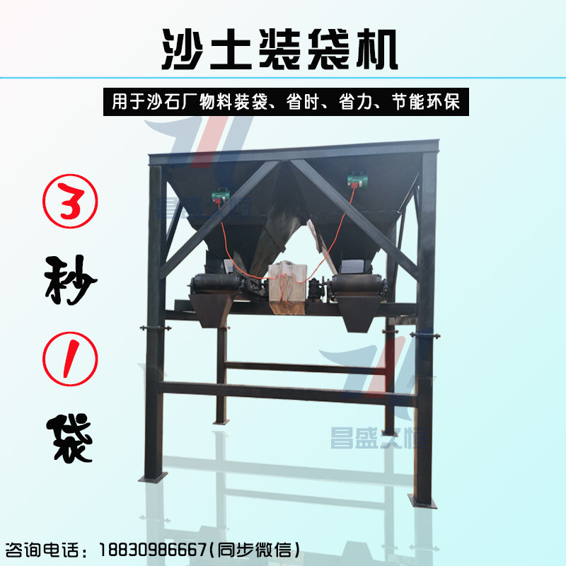代替人工装袋为您省时,省事,节约成本,本机为一键式