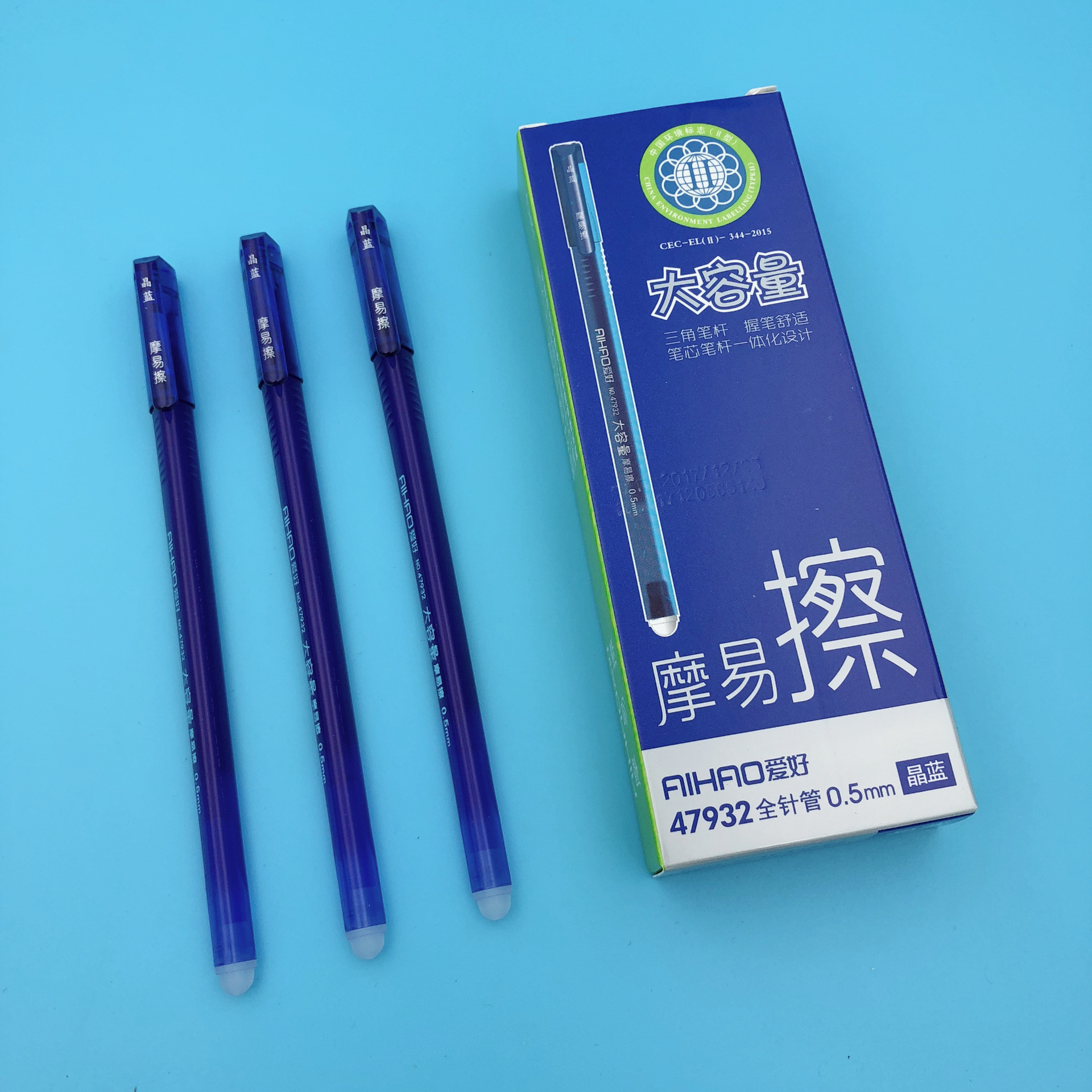 爱好文具2018年新款47932摩易擦中性笔 大容量全针管可擦中性笔