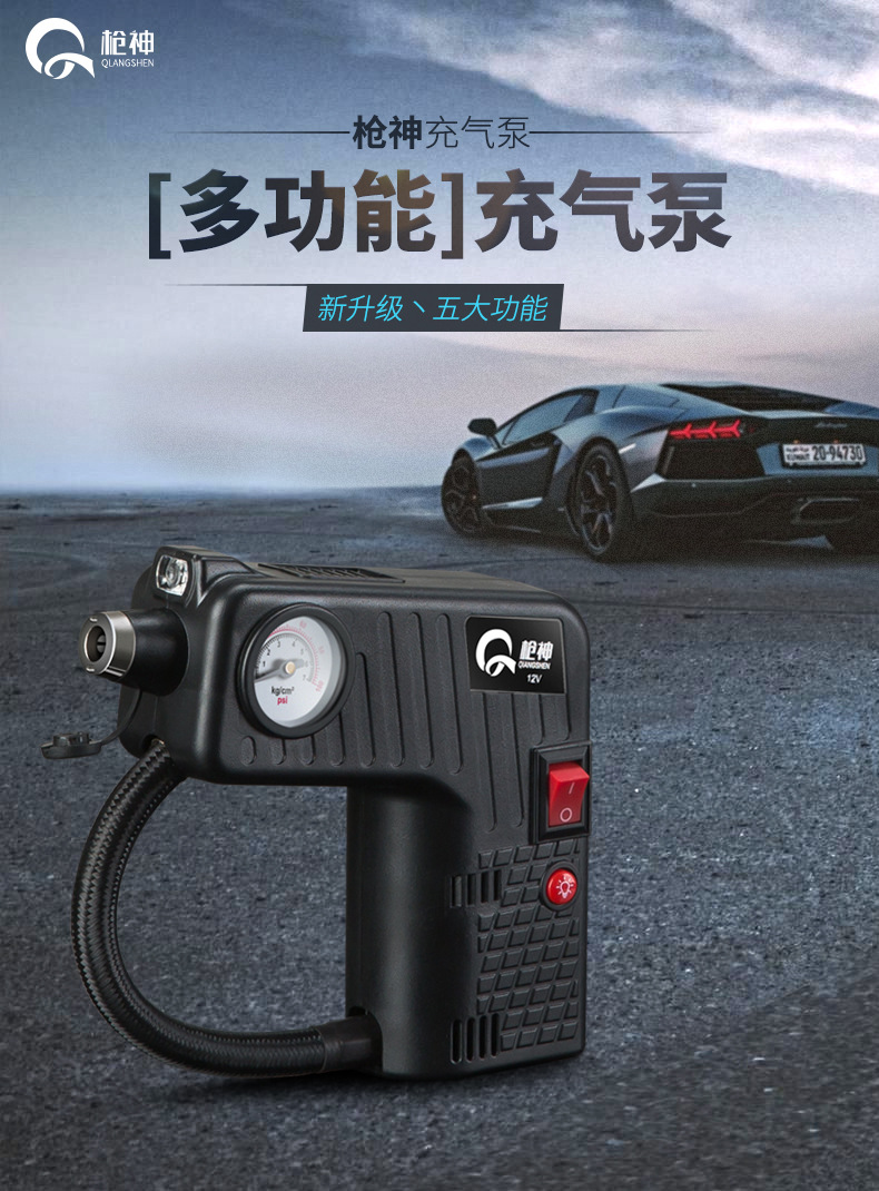枪神 车载充气泵 多功能便携式电动充气泵 迷你型轮胎打气机