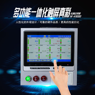 希科 无纸记录仪一体化多功能触屏真彩温湿度多通道多路记录仪
