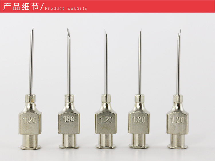 供应进口注射器针头 进口针头 兽用针头 不锈钢针头 18g