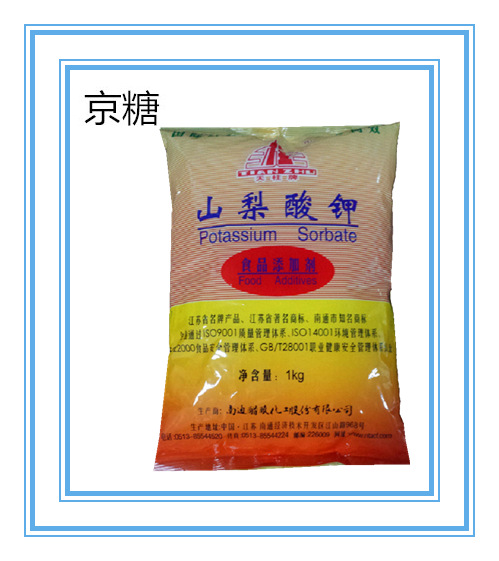现货出售江苏南通天柱食品级山梨酸钾(防腐/保鲜/防霉)防腐剂