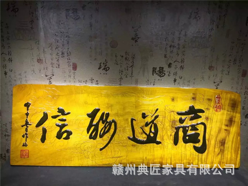 百福图金丝楠木雕刻字书画 木雕匾开张送礼牌匾 金百福红木挂匾